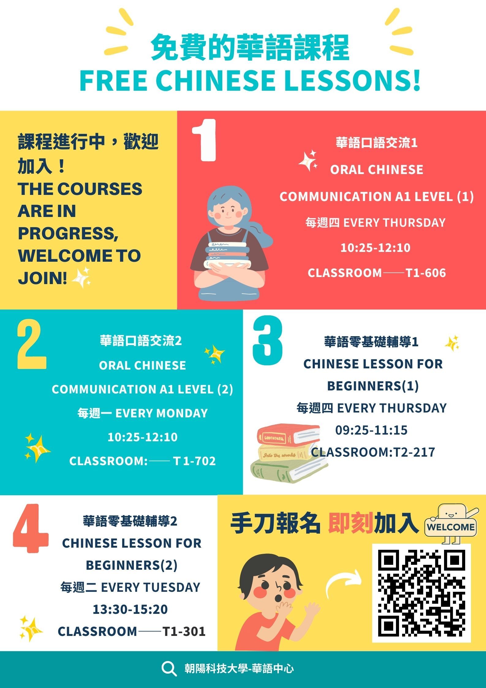 Free Chinese Lesson