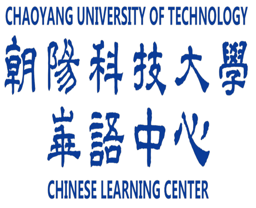朝陽科技大學-華語中心