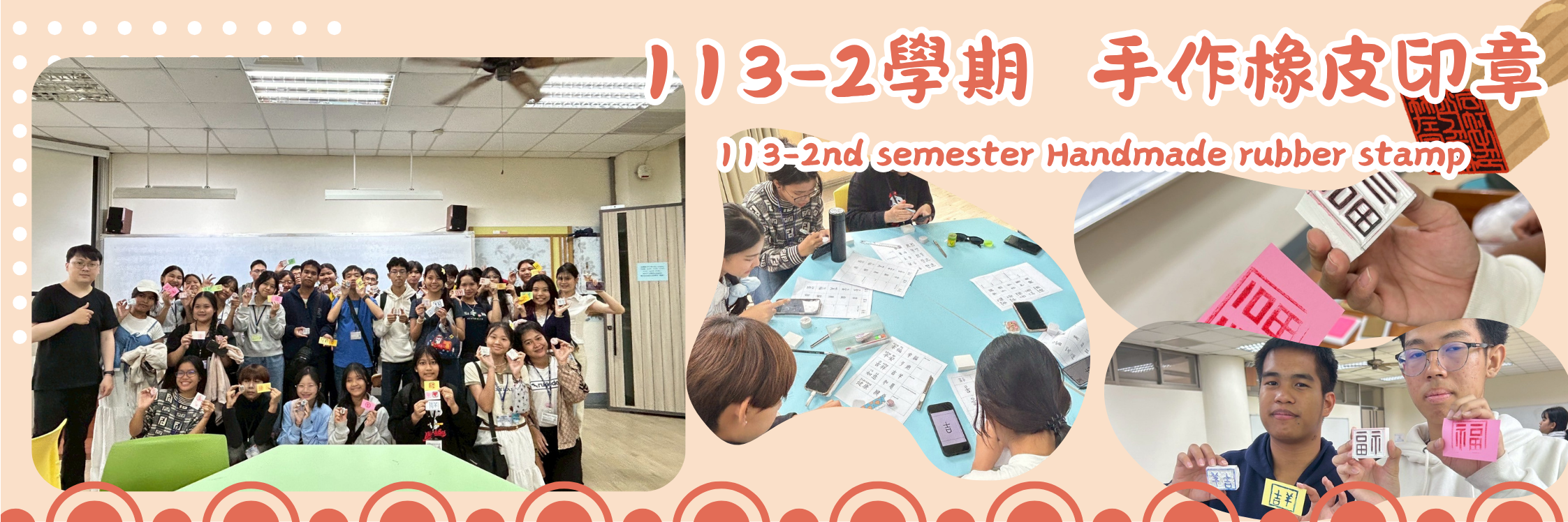 113-2泰國團 手作橡皮印章課程