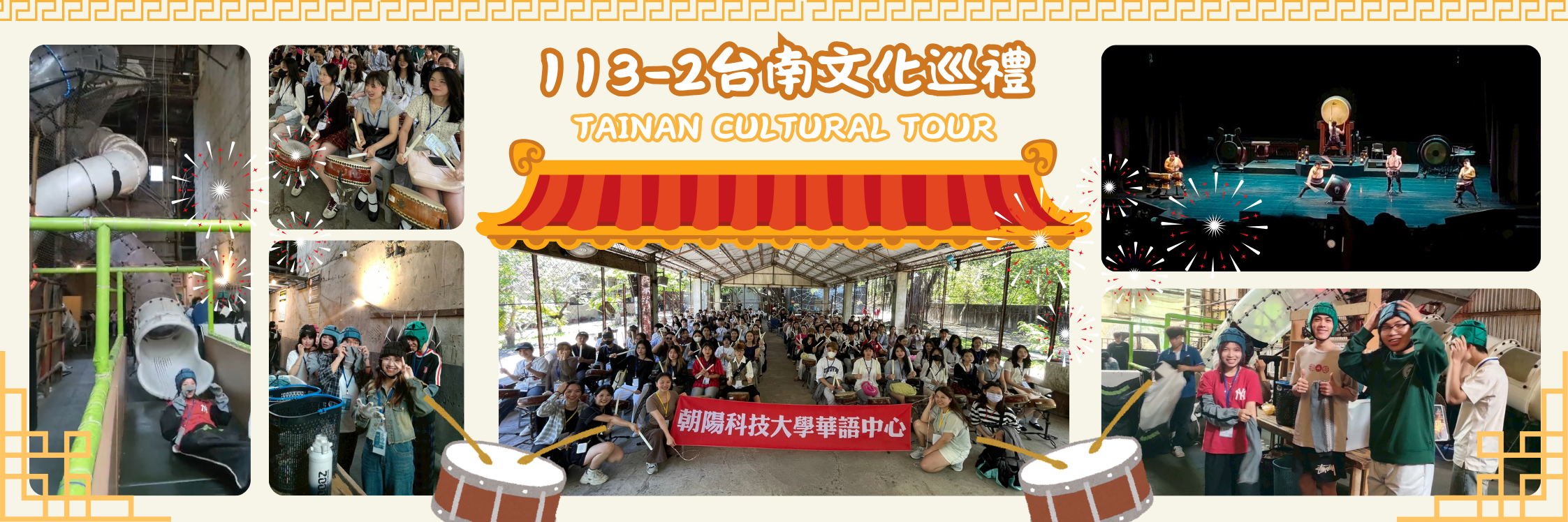 113-2台南文化巡禮